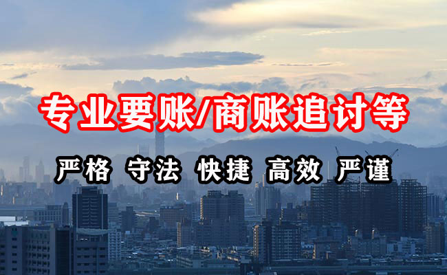 吴堡收债公司